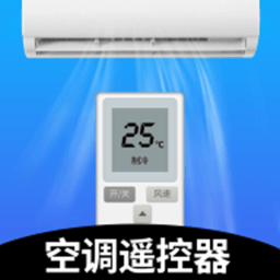 空调遥控器+手机版(改名智能遥图