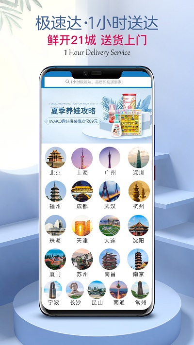 山姆会员商店网上商城 v5.0.72 安卓官方版 0