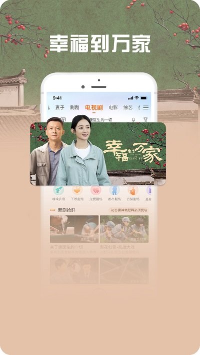 咪咕视频爱看版下载