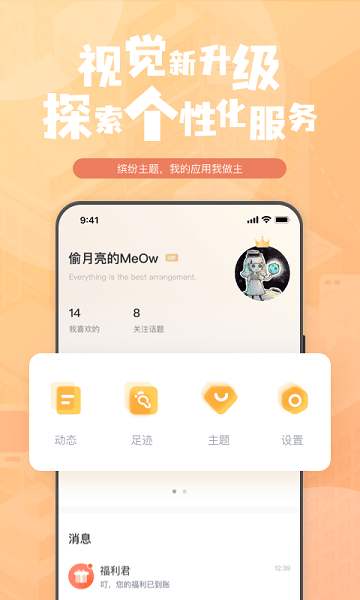 钛马星车机版官方版 v5.3.220930.2 安卓端 1