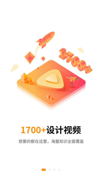 巧匠课堂苹果版