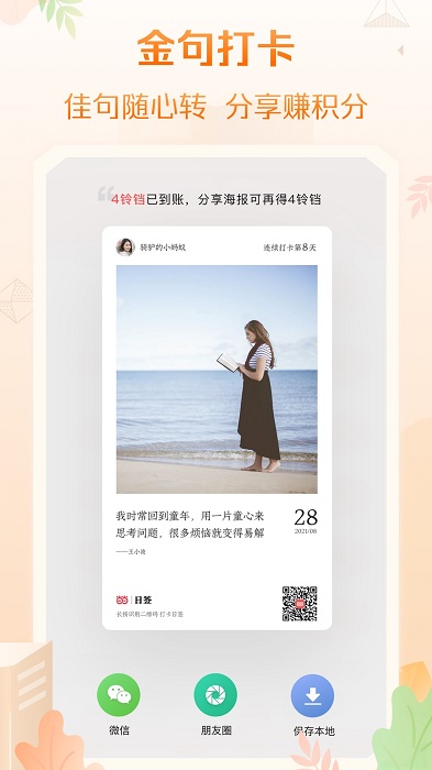 当当电子书阅读器最新版本 v13.1.0 安卓版 2