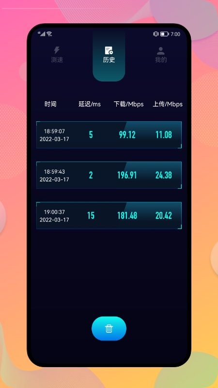 网络安全管家软件 v1.3 安卓版 1