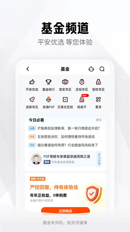 平安易宝app官方下载