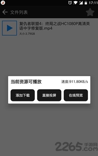 蟒蛇下载最新版2023 v4.5.2 安卓版 0