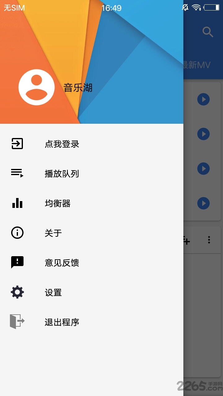 音乐湖 v4.1.3 安卓最新版 1
