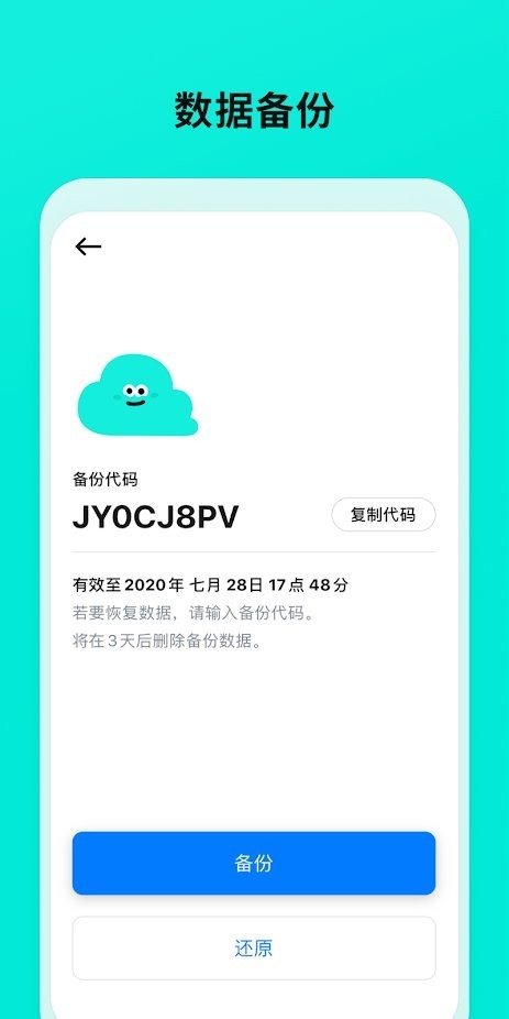 emolog app v2.1.1 安卓最新版 3