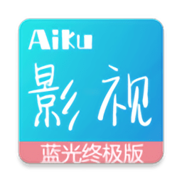 爱酷影视app手机最新版下载(爱酷影视app免费下载安装)