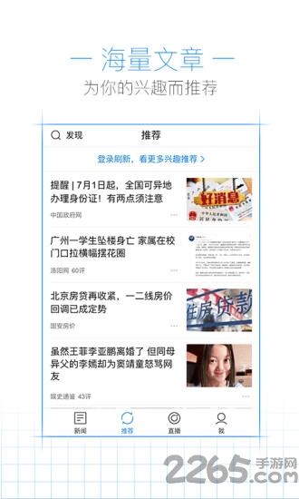 腾讯迷你新闻手机版 v5.7.50 安卓最新版 2