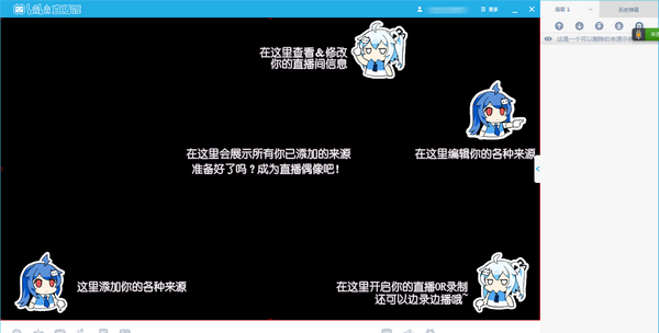 哔哩哔哩直播姬软件下载