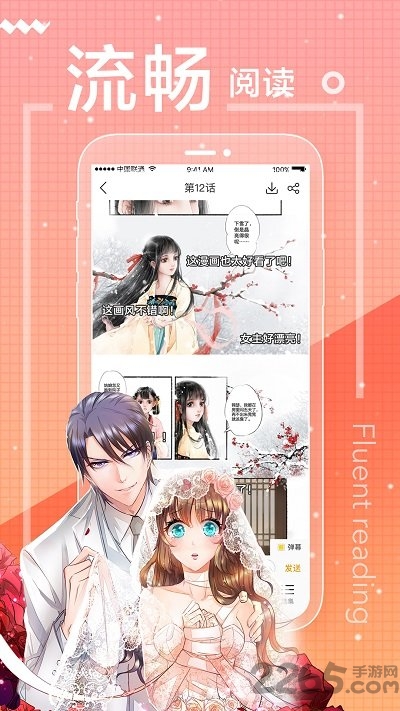 一直看漫画app旧版 v2.8.1 安卓版 1