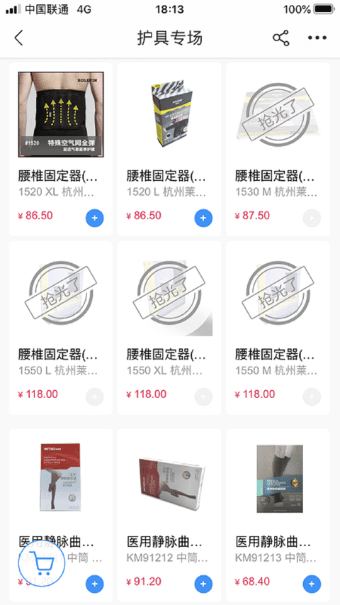 九州通医药交易平台 v1.77.5 官方安卓版 2