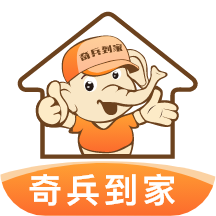 奇兵到家安装平台下载(奇兵到家app下载安装最新版本)