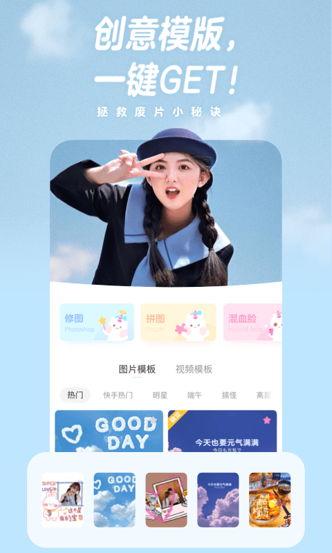 一甜相机app v3.6.0.30607 官方安卓免费版 1
