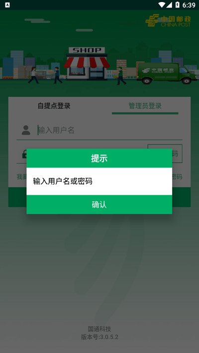 中邮e通最新版 v3.0.8.4 安卓版 0