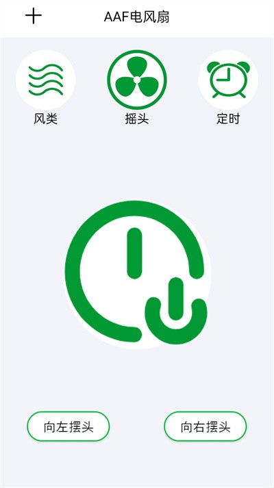 空调通用遥控器软件 v1.0.0 安卓手机版 1