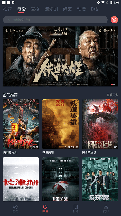 4k影院最新版 v1.2.0 安卓去广告版 1