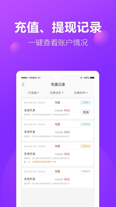 包牛牛包包货源网 v2.3.4 安卓版 3