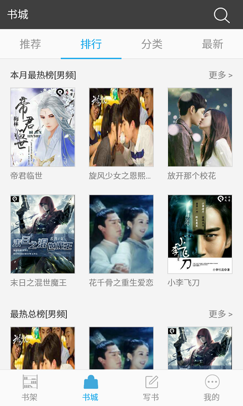 百书楼免费小说 v2.1.4 安卓版 0