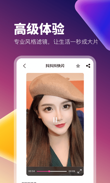 百变秀app v1.2.1 安卓版 0