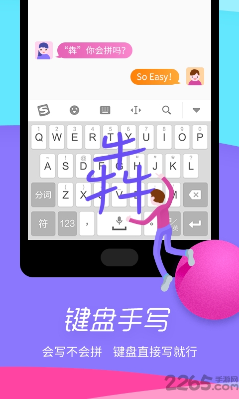 极点五笔输入法手机版 v8.13 安卓版 0