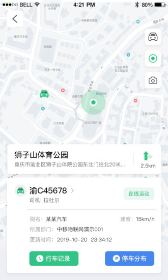 路尚行业版app（改名车务通pro） v3.18.3 安卓版 0