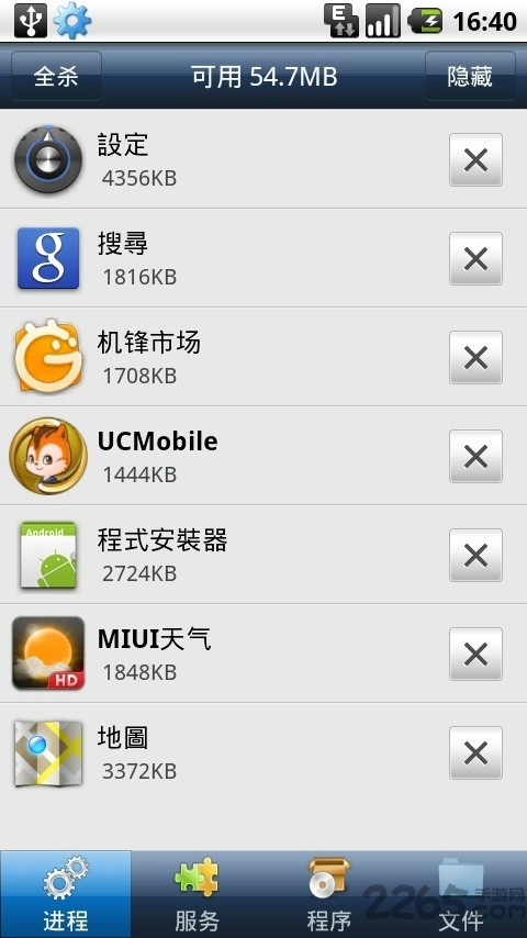 taskman最新版 v2.6 安卓版 0