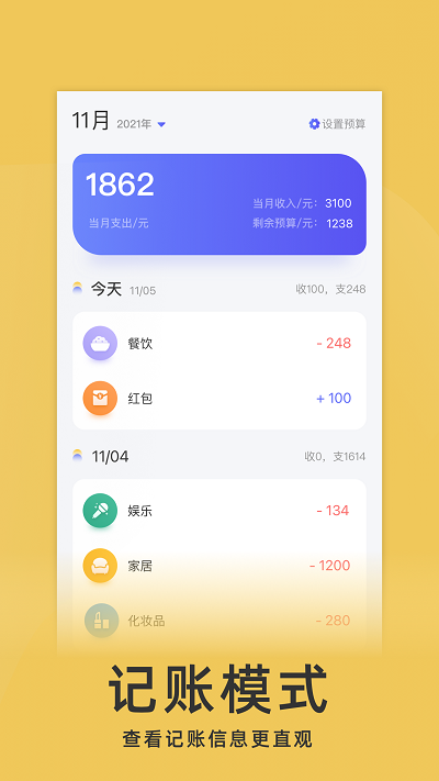 yoyo记账app下载