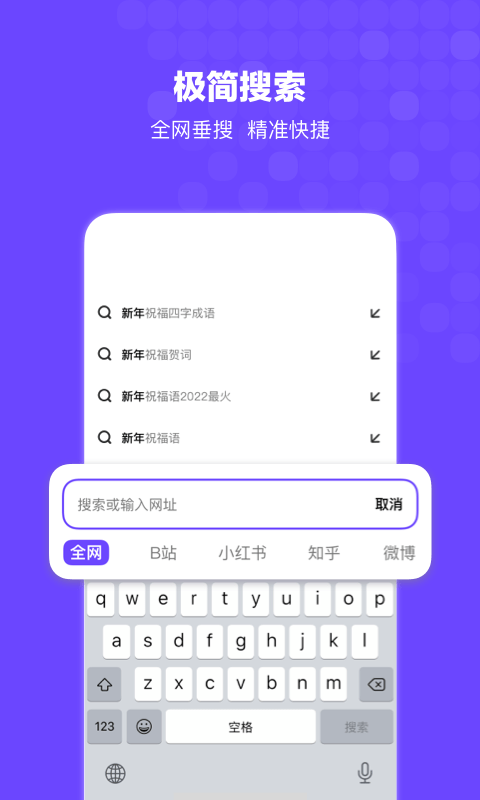 搜狗搜索极速浏览器app v7.9.0.1 安卓特别版 3