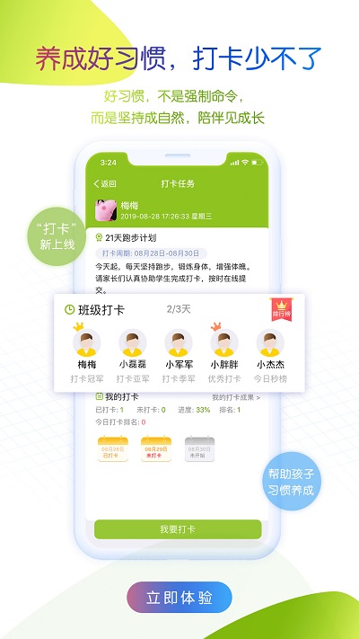 内蒙古校讯通和校园app最新版(改名为内蒙古和校园家长版) v4.7.9.4 安卓官方版 0