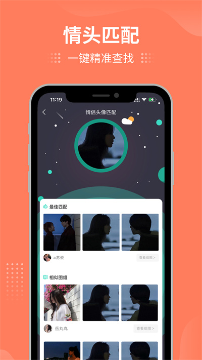 我要个性网官方版(qq头像) v7.9.4 安卓版 1