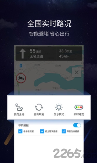 亿连手机互联软件