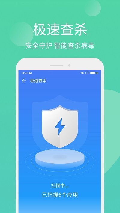 手机管家极速版最新版 v3.2.002 安卓版 3