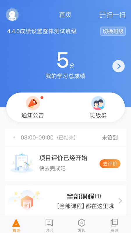 师训宝管理端软件下载