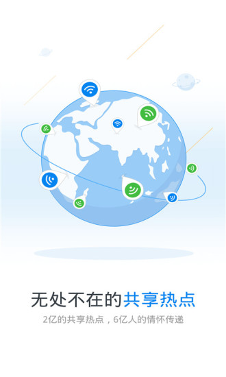 wifi万能钥匙高级版显示密码 v5.3.32 安卓高难度版 0