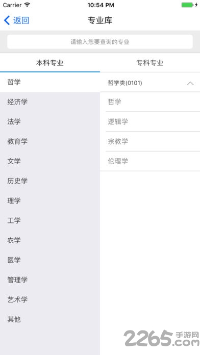 金高考软件 v1.0.0 安卓版_二维码 1