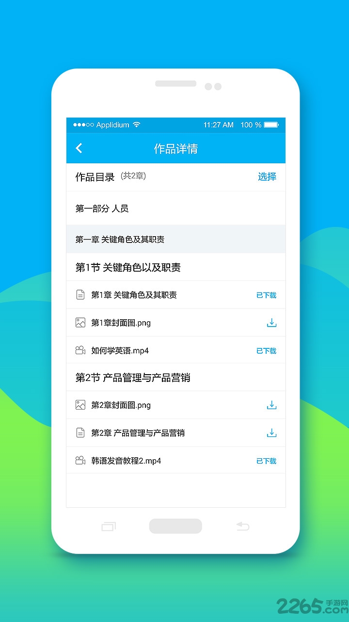 伴你学手机版 v1.5.0 官方安卓版 2