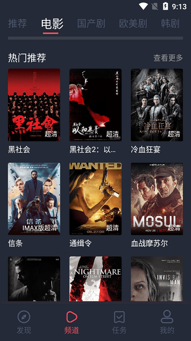 完美看看app v1.1.0.4 安卓版 3