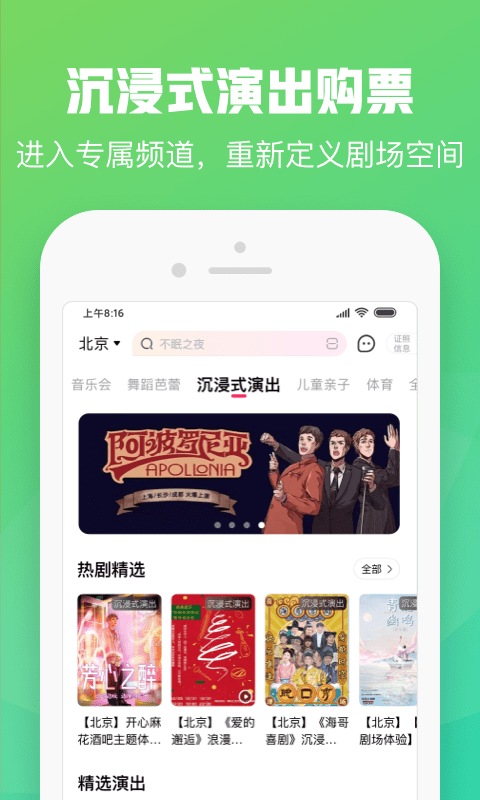 大麦票务网官方版(又名大麦) v8.5.0.1 安卓最新版本 2