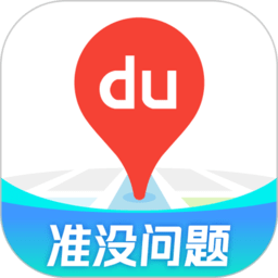 百度地图app官方下载v17.2.0安卓最新版本(百度地图下载2023新版安装手机版)