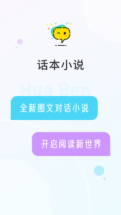 话本小说官方app v6.26.0 安卓版 4