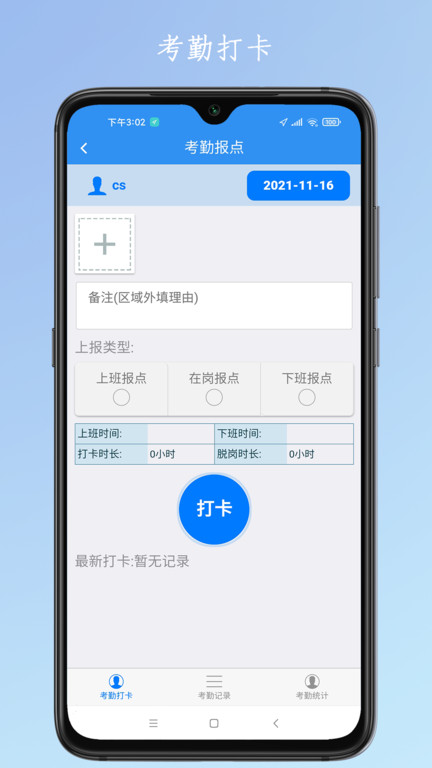 数字城管智慧版 v2.5.24 安卓版 1