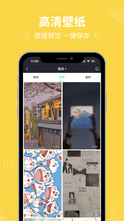 我要个性app最新版本下载