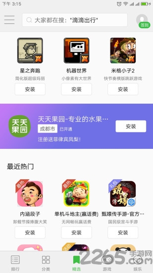 联想应用商店最新版下载