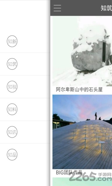 知设网手机版 v1.3 安卓最新版 1