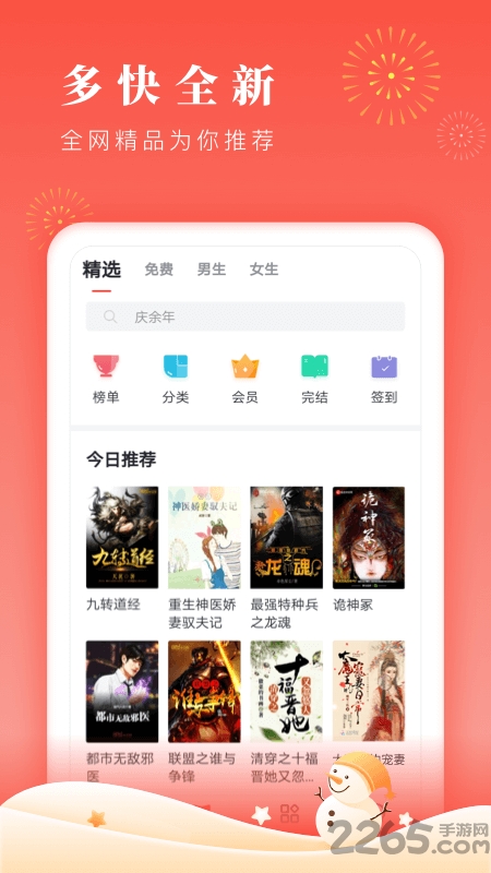 鸿雁传书软件下载