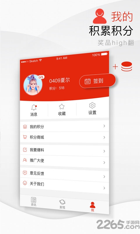 海南日报手机版客户端 v5.0.16 安卓最新版 4