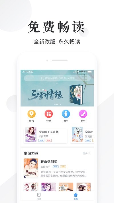 乐看阅读免费版app v1.0.0 安卓版 3