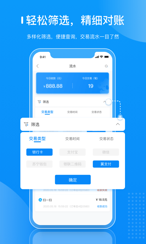 拉卡拉商户通最新版本 v4.7.8 安卓官方版 0