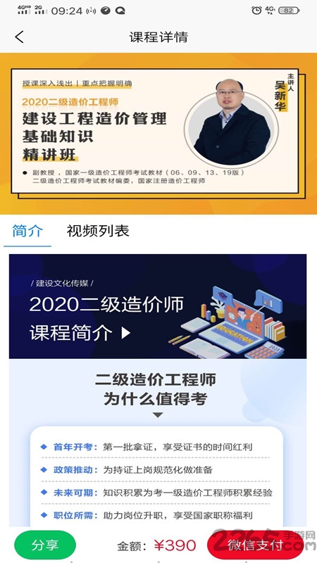 建设文化传媒官方版 v1.0.8 安卓最新版 2